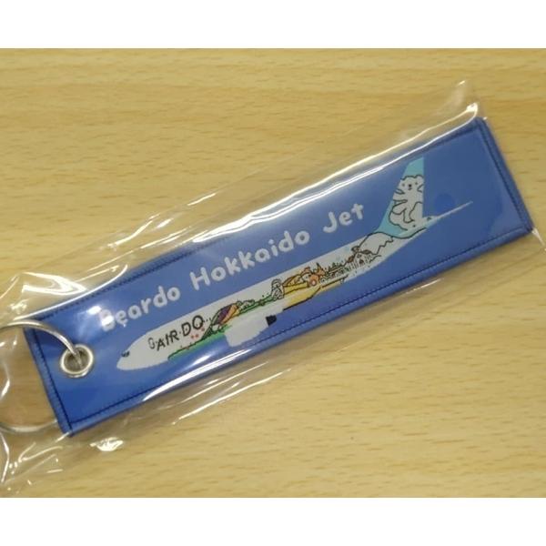 AIRDO JA602A退役記念 フライトタグ