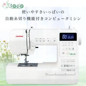 ジャノメ 家庭用ミシン サンカクヤオリジナル S3060  【台】コンピューターミシン 送料無料