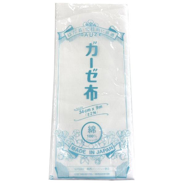 生地 　日本製　ガーゼ1反9ｍ　約34ｃｍ幅【反売り】