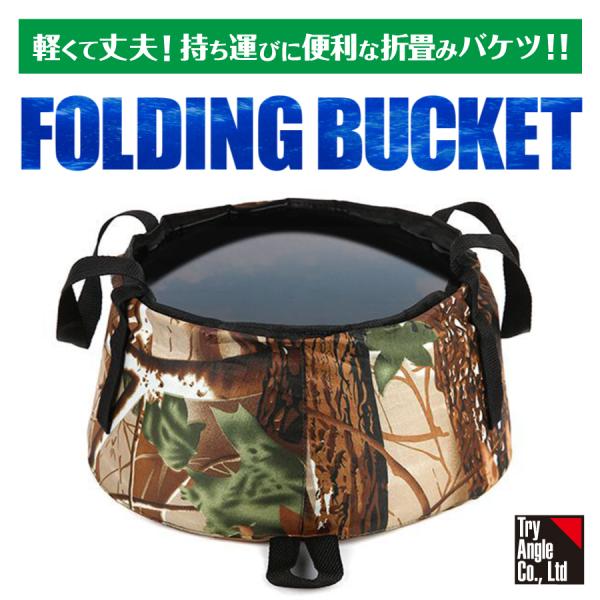 バケツ 折りたたみ  コンパクト 軽量 ポータブル 手提げ 袋 ボール キャンプ用品 災害時 釣り ...
