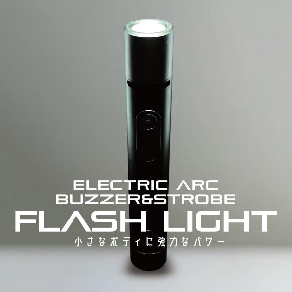 懐中電灯 小型 高照度 LED ライト 防犯 3way 防風ライター ブザー 機能 USB充電 ショ...