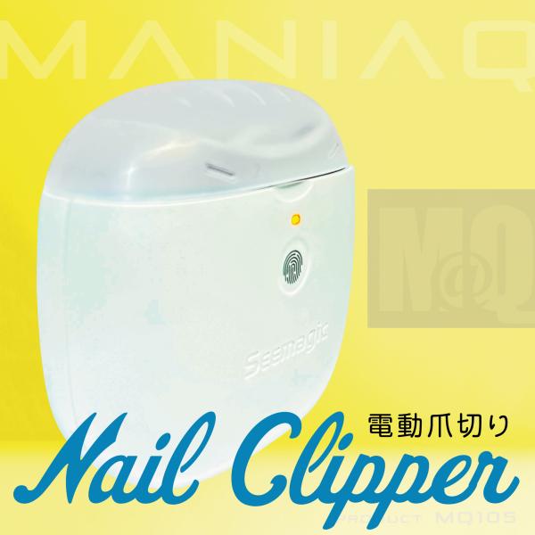 爪切り 電動 爪ヤスリ Type-C充電 爪削り器 ネイルケア 簡単操作 静音 子ども 高齢者 LE...