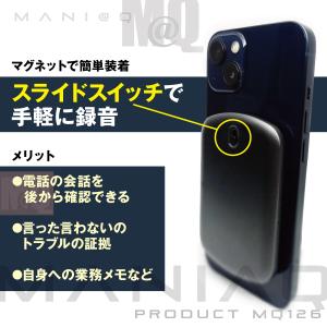 ボイスレコーダー 薄型 スマホ通話録音 マグネ...の詳細画像2