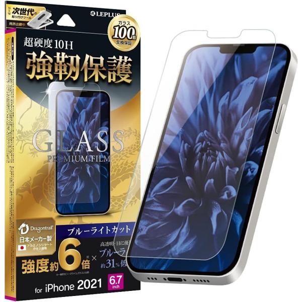 A234301 LP-IL21FGDB iPhone 13 Pro Max用 ガラスフィルム ドラゴ...