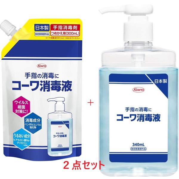 コーワ消毒液 本体 + 詰め替え用セット 皮膚殺菌消毒 指定医薬部外品