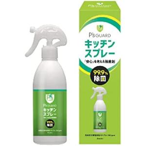 P's GUARDキッチンスプレー ピーズガード
