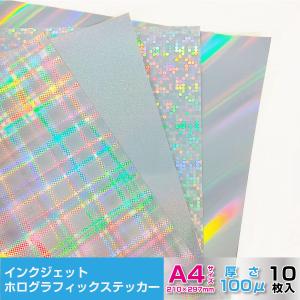 インクジェット用紙 ホログラムステッカー A4 10枚入