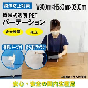 パーテーション 透明 卓上 PET 900×580mm １mm厚 窓なし