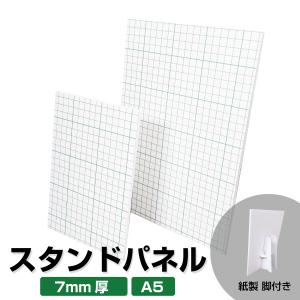 スチレンボード 画材 『スチレンボード SB-B3-5』 画材・文具,画材・小物