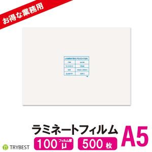 ラミネートフィルム A5 500枚 100ミクロン 154×216mm ラミネーターフィルム パウチ 送料無料｜trybest-biz