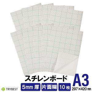 スチレンボード A1（900 x 600）7mm厚 両面紙貼り : カワチ画材