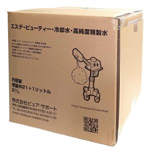 精製水 20L プラス1L 10個セット 21...の詳細画像3