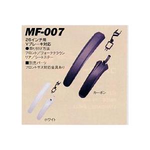 【メーカー純正品】【正規代理店品】MTBドロヨケ MF-007サス付き用「爆買」