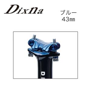 【メーカー純正品】【正規代理店品】Dixna(ディズナ) アイピボットシートポストクランプ 43mm BL｜trycycle