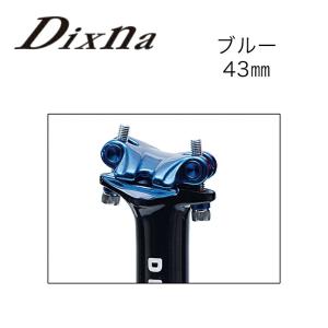 Dixna アイピボットシートポストクランプ 43mm BL