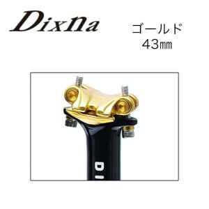 Dixna アイピボットシートポストクランプ 43mm GD