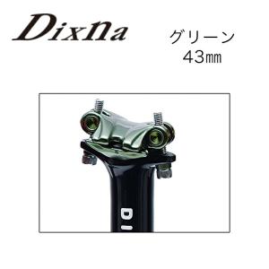 【メーカー純正品】【正規代理店品】Dixna(ディズナ) アイピボットシートポストクランプ 43mm GR｜trycycle