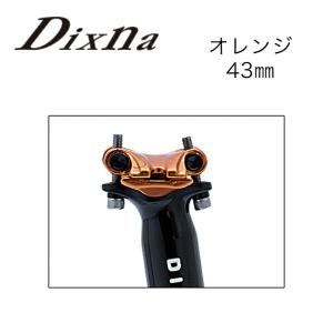 Dixna アイピボットシートポストクランプ 43mm OR