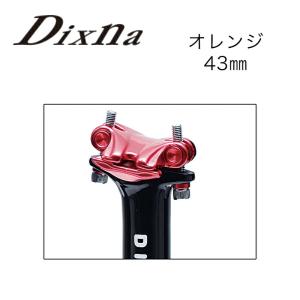 Dixna アイピボットシートポストクランプ 43mm RD