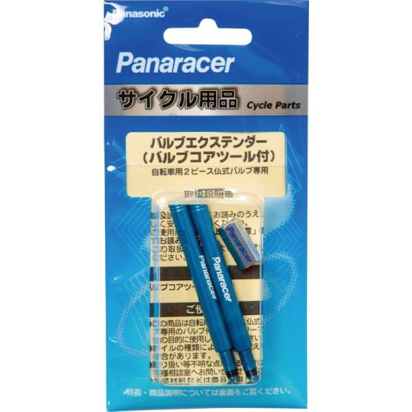 【メーカー純正品】【正規代理店品】Panaracer(パナレーサー) バルブエクステンダー 50mm...