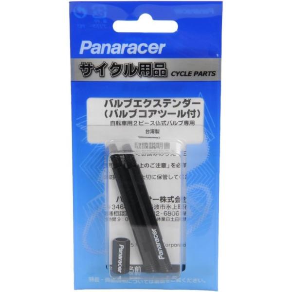 【メーカー純正品】【正規代理店品】Panaracer(パナレーサー) バルブエクステンダー 50mm...