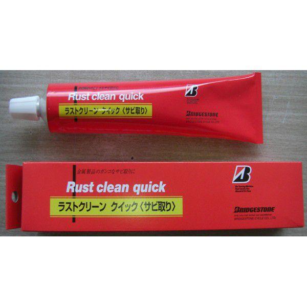 【メーカー純正品】【正規代理店品】ブリヂストン RC−2高級錆取り剤 ラストクリーン「爆買」