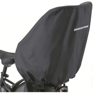 ブリヂストン HYDEE2用 リヤチャイルドシートカバー RCC-HDB2