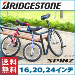 ブリヂストン(BRIDGESTONE) 一輪車 スピンズ SPN-16/ブルー