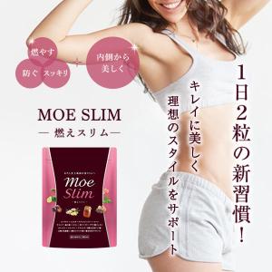 管理栄養士監修 MOE SLIM ダイエットサプリ サプリメント