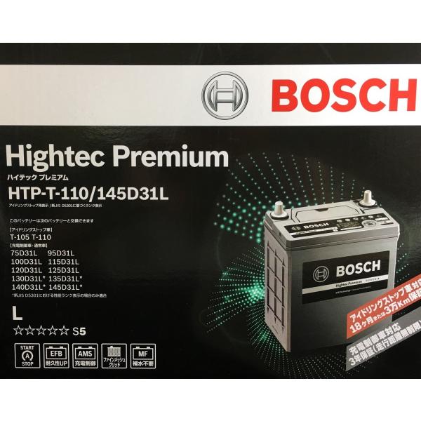 HTP-T-110 145D31L アイドリングストップ対応  BOSCH最高峰バッテリー