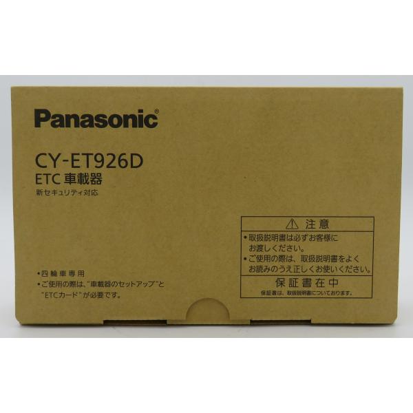 【CY-ET926D】パナソニックETC アンテナ分離 新セキュリティ対応 4輪車専用　12V/24...
