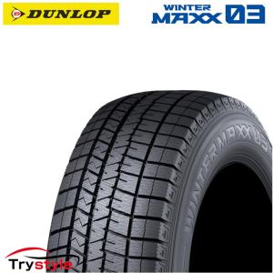 最新モデル 2023年製 195/65R15 ダンロップ ウインターマックス03 / WM03  DUNLOP WINTER MAXX 03 日本製（国産）新品 スタッドレスタイヤ1本価格｜trystyle