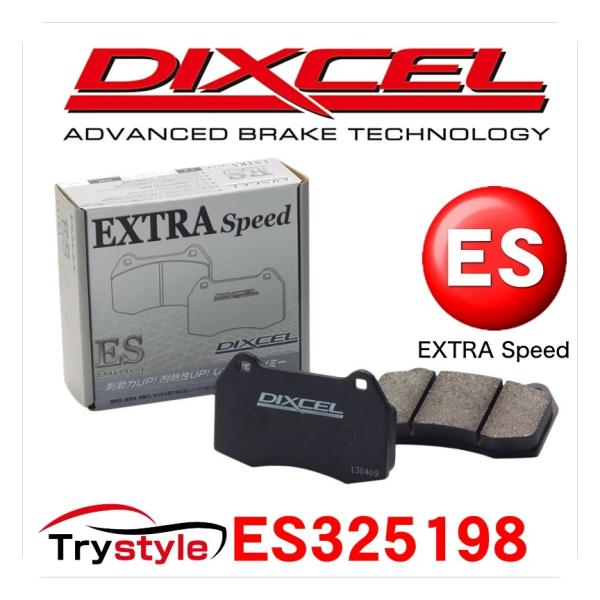 DIXCEL ディクセル ES325198 スポーツブレーキパッド エクストラスピード リア用左右セ...