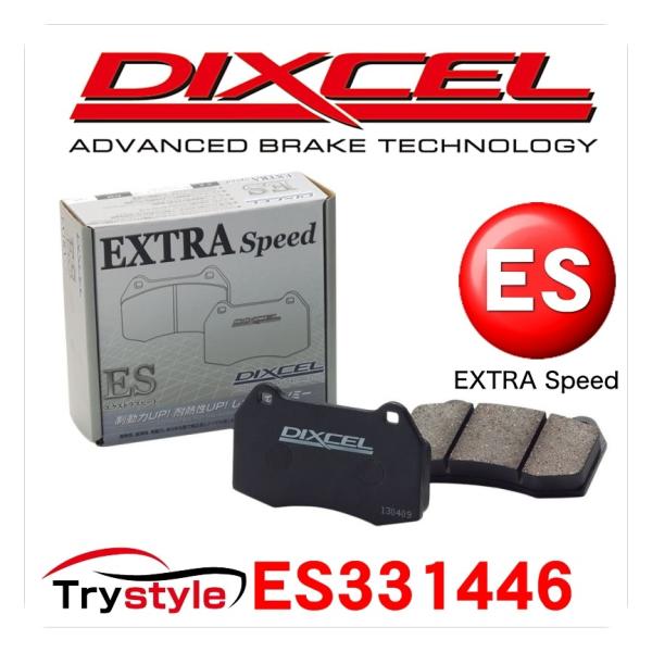 【在庫あり即納】DIXCEL ディクセル ES331446 スポーツブレーキパッド エクストラスピー...