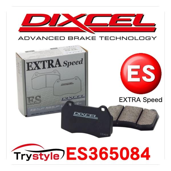 【在庫あり即納】ディクセル ES365084 ブレーキパッド エクストラスピード リア用  スバル ...