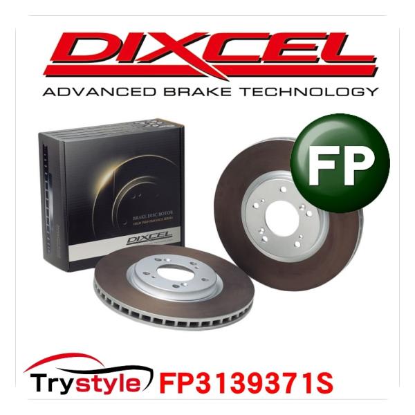 ディクセル FP3139371S  ブレーキローター(ブレーキディスク)  FP フロント用左右 L...