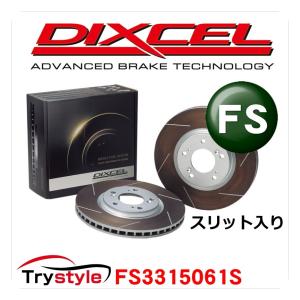 DIXCEL ディクセル SD3315061S スリット入りブレーキローター