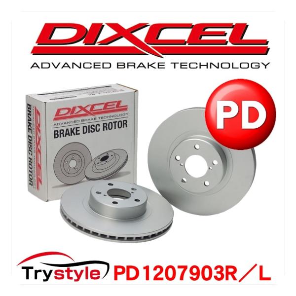 ディクセル PD1207903R/L  ブレーキローター(ブレーキディスク) 用  BMW 等  防...