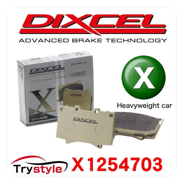 DIXCEL ディクセル X1254703 Xタイプ ブレーキパッド リア用左右セット