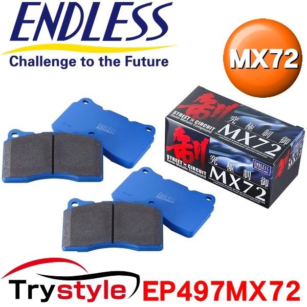 ENDLESS エンドレス EP497MX72 MX72 究極制御 サーキット対応ストリートスポーツ...