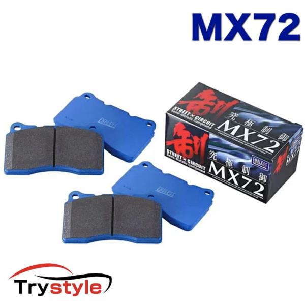 エンドレス RCP132MX72 ブレンボ製 レーシングキャリパー用 ブレーキパッド MX72【ピス...