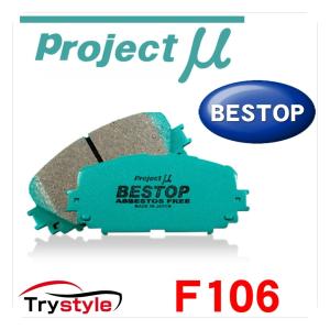 Projectμ プロジェクトミュー BESTOP F106 純正補修用ブレーキパッド フロント用左右セット ベストップ｜trystyle