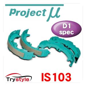 jzx100インナーシューd1スペック プロジェクトμ Project μ プロジェクトミュー D1 spec D1