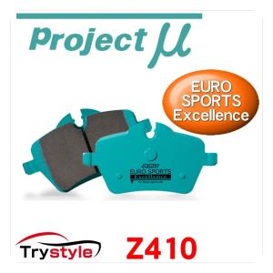 Projectμ プロジェクトミュー EURO SPORTS Excellence Z410 欧州車向けストリートスポーツブレーキパッド リア用