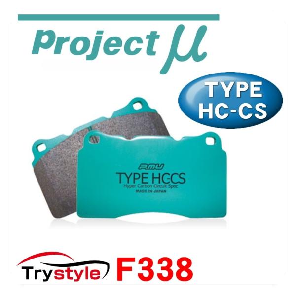 Projectμ プロジェクトミュー HC-CS F338 ストリートスポーツ ブレーキパッド フロ...