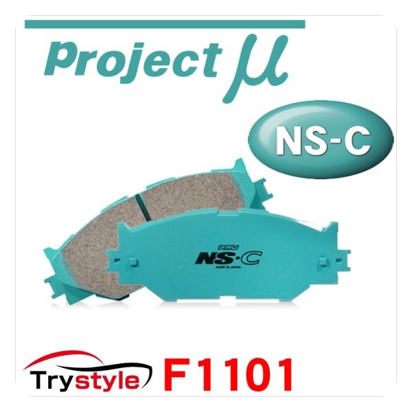 Projectμ プロジェクトミュー NS-C F1101 低ダストブレーキパッド インポートキャリ...