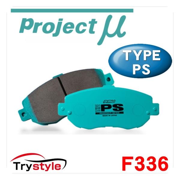 Projectμ プロジェクトミュー TYPE PS F336 ストリートスポーツ ブレーキパッド ...