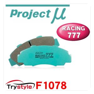 Projectμ プロジェクトミュー RACING777 F1078 レーシングトリプルセブンサーキット専用ブレーキパッド インポートキャリパー用｜trystyle
