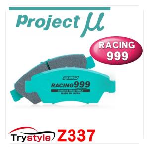 Projectμ プロジェクトミュー RACING999 Z337 サーキット専用ブレーキパッド フロント用左右セット｜trystyle