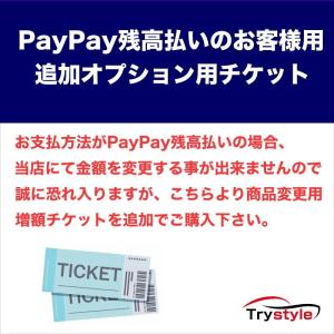 北海道への追加送料用チケット　タイヤホイール4本セット　3300（税込）｜trystyle